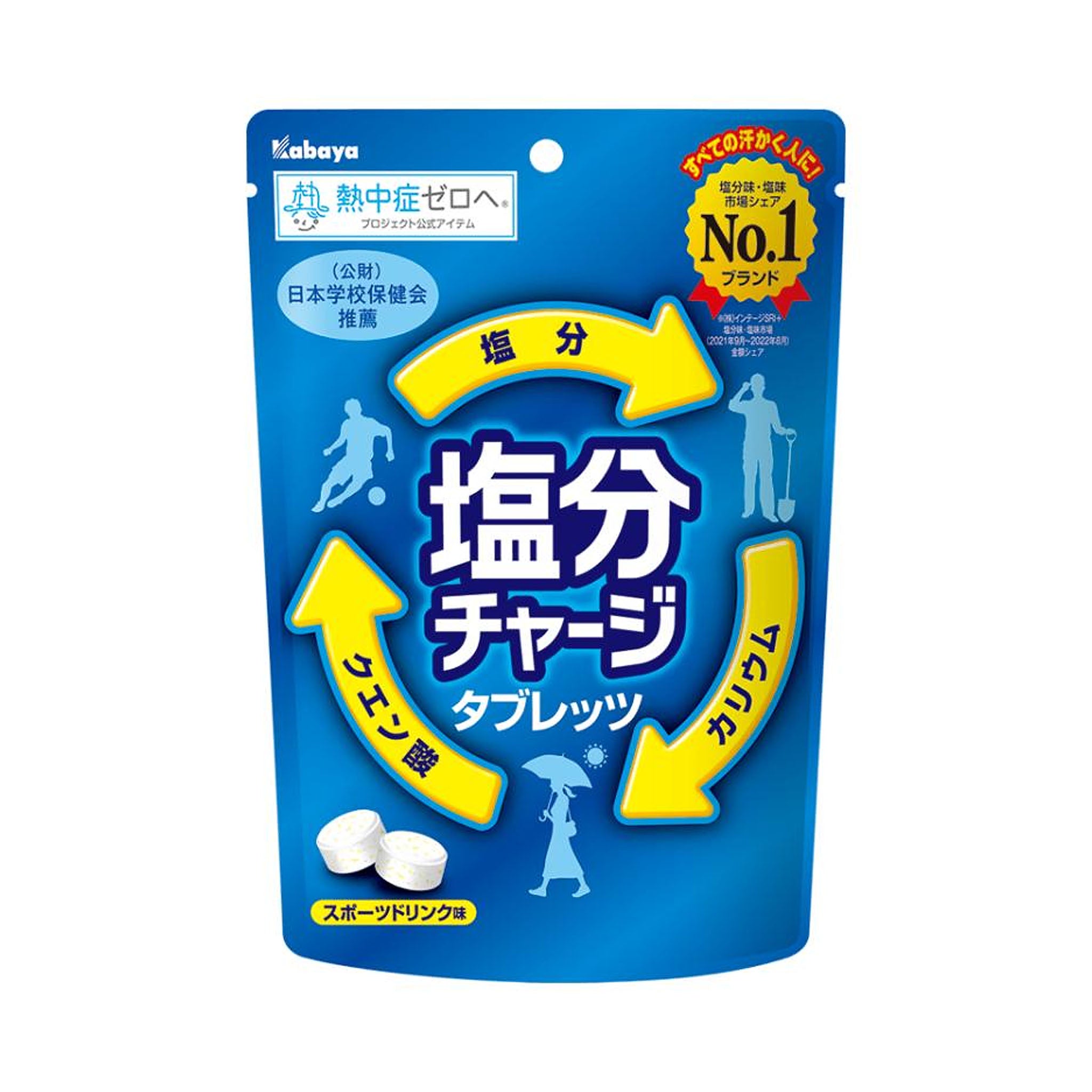 Kabaya Salt Flavor tablets